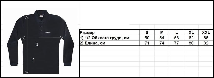 Футболка чоловіча поло з довгим рукавом Metabo XL 638672020 фото