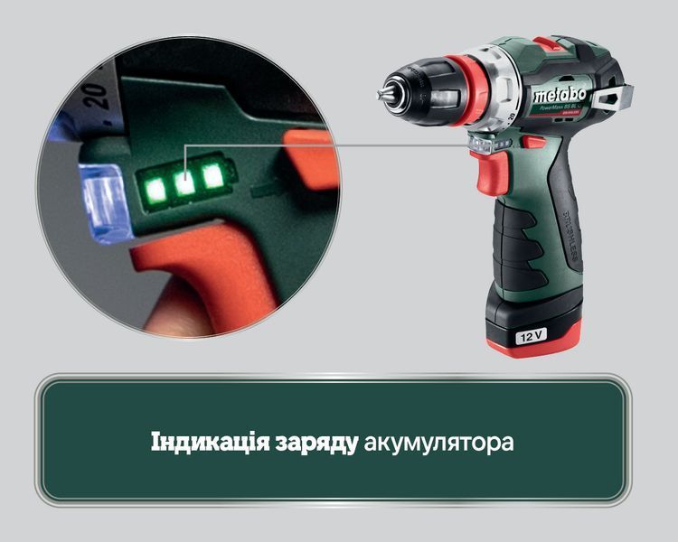 Аккумуляторная дрель-шуруповерт Metabo PowerMaxx BS BL Q 2х2.0 Ач 601749500 фото