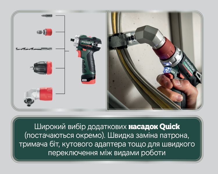 Аккумуляторная дрель-шуруповерт Metabo PowerMaxx BS BL Q 2х2.0 Ач 601749500 фото