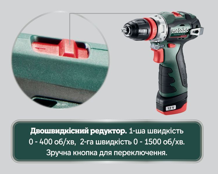 Аккумуляторная дрель-шуруповерт Metabo PowerMaxx BS BL Q 2х2.0 Ач 601749500 фото