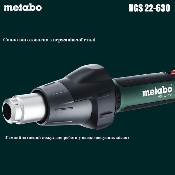 Термофен Metabo HGS 22-630 в кейсе 604063500 фото