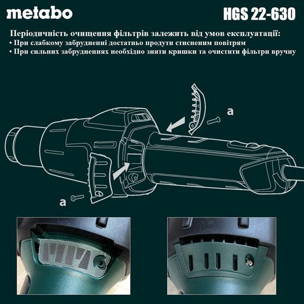 Термофен Metabo HGS 22-630 в кейсе 604063500 фото