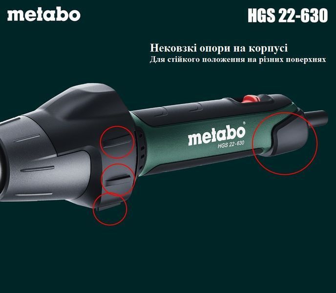 Термофен Metabo HGS 22-630 в кейсе 604063500 фото