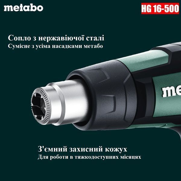 Термофен Metabo HG 16-500 в кейсе 601067500 фото