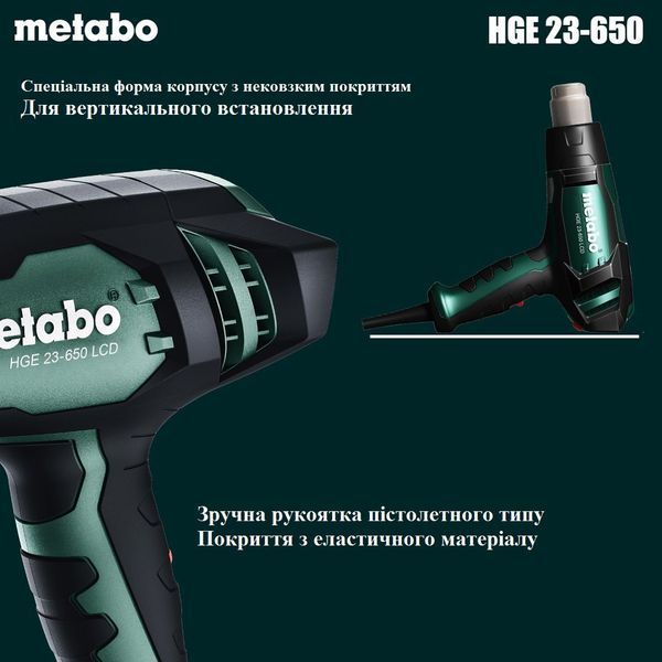 Термофен Metabo HGE 23-650 LCD в кейсе 603065500 фото
