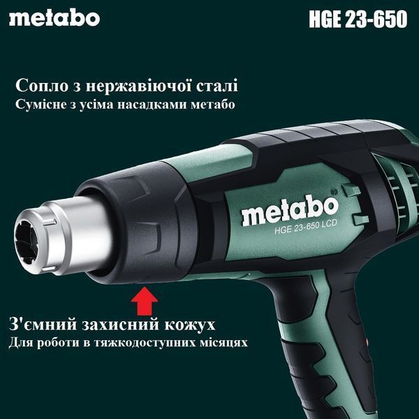 Термофен Metabo HGE 23-650 LCD 603065000 фото