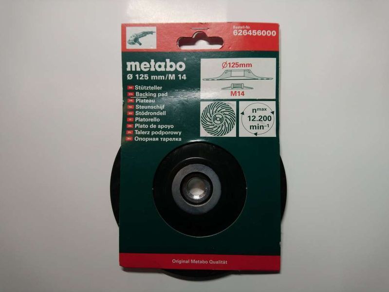Опорная тарелка с ребрами охлаждения Metabo 125 мм, 2.0 626456000 фото